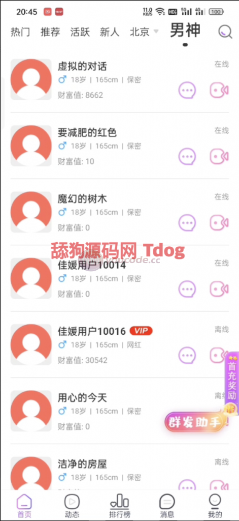 2024优质一对一直播源码 | 直播系统开发首选