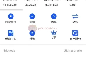 海外虚拟币投资理财系统源码/PHP多国语言区块链理财源码