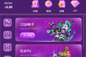 全新定制/UU国际/娱乐城/综合盘/PG包杀