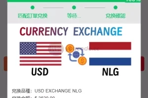 XE多语言外汇兑换刷单抢单源码/卡单连单/实时汇率/5级分销/前端uniapp纯源码/后端PHP