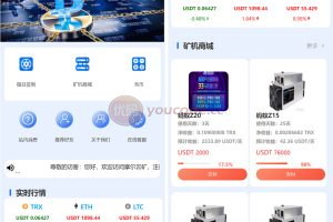 最新二开版挖矿源码多语言TRX矿机系统/ETH/TRX投资系统/算力合约矿机/区块链云矿机系统/后台可控/新版理财投资源码