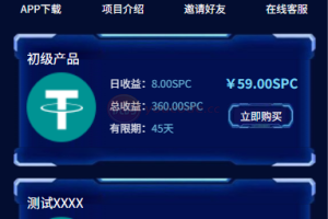 PHP理财交易系统源码|理财金融投资系统源码|自动挖矿|挖矿源码|可定制二开