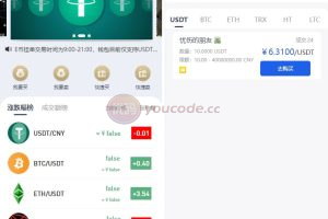 Código fuente de intercambio programa de sistema OTC de criptomoneda de código fuente de comercio de moneda virtual ligero H5