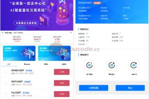 Exchange source code Martin strategy virtual currency quantitative trading system source code complete operational version