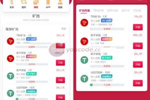 Exchange source code USDT mining system source code + pledge mode virtual currency trx financial management program source code