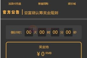 交易所源码H5挖矿理财分销认筹商城系统源码完整运营版