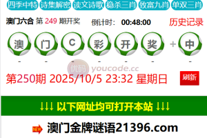 Macau Mark Six C lottery forum system source code