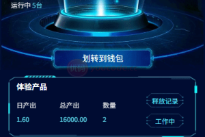 最新虚拟币矿机投资系统/系统币C2C交易/多级分销/群聊系统