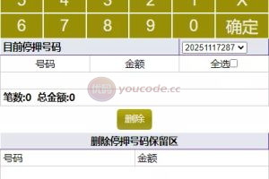 【海南幸运五星彩】七星彩源码+php支持小票打印