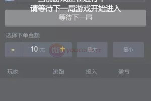 【爆点逃跑H5】爆点竞猜娱乐火箭逃跑区块链游戏源码+修复推广+免公众号+全开源无授权有教程