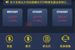 【Crypto多语言交易所】前端uniapp纯源码+秒合约交易+合约交易+期权交易+币币交易+杠杆交易+挖矿锁仓+新币申购+NFT盲盒+双币理财