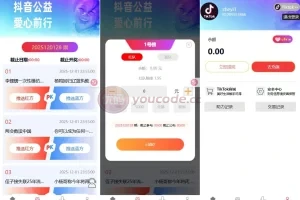 【海外多语言VUE抖音tiktok公益项目源码】多语言抖音热点PK竞猜tiktok热点公益PK竞猜项目源码