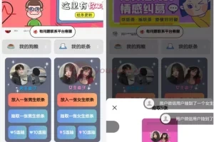 【交友盲盒公众号版整理】全新源码修复iOS定位+新增自定义搜索框抽取