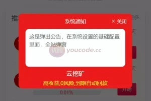 [New version of USDT+TRX blockchain financial management system] Pledge mining + cloud computing power mining machine system