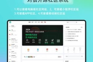 Duixin オープンソース サークル Web サイト構築システム Duixin オープンソース システム + バックエンド + PC + H5 (複数のサークル) 整合性システム