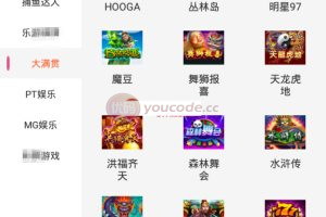 直播带彩源码【源码+教程】