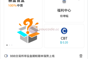 BBB交易所/Coming多语言交易所/Bakkt区块链交易所多语言期权系统