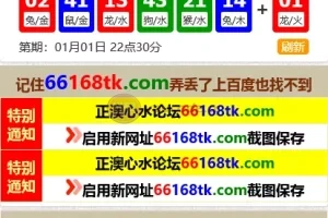 【澳门六合彩心水论坛源码】六合彩马报网站+香港六合资料图库源码+49图库开奖网源码