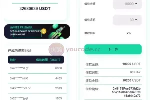 [DEFI 에어드롭 인증 도난 u second u 시스템] 다국어 usdt 대출 도난 u 시스템 + 3단계 에이전트 + defi 4체인 도난 u second u 시스템