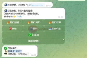 Telegram谷歌超级索引机器人源码/带视频搭建教程