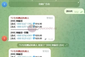 Telegram+888靓号低价监听机器人源码下载