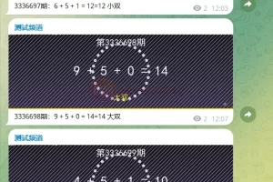优化版pc28开奖结果推送机器人源码/TG机器人源码/带视频搭建教程