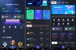 全新java带跟单综合交易所/加密货币/外汇/期货/全球股票/全开源综合交易所源码