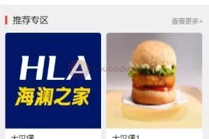 【US算力商城系统】USDT充值+购物返利系统