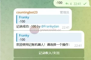 TG 회계로봇/텔레그램 회계로봇