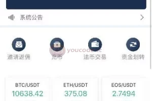 [Native contract exchange] Blockchain currency exchange + perpetual contract trading leverage + legal currency trading OTC acceptor