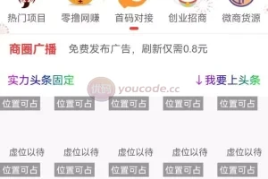 [Advertisement for Popularity Popularity] Promotion Forum Kuoke Advertising Alliance Full Name Tuike