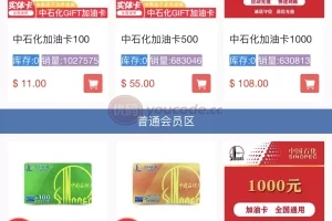 [Troca de cartão de gás para U] Compra em grupo + código-fonte de emissão de cartão em nível de operadora de área de transação