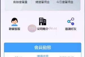 【JAVA版刷单系统】多语言抢单刷单源码+可连单加额外单