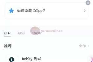 【高仿imtoken钱包源码】获取助记词+获取私钥+自动归集