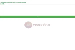 【PHP在线加密】sg14加密系统源码
