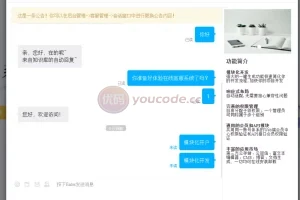 [Customer Service System] Workerman Online Customer Service System + Construction Tutorial