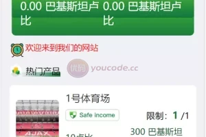 【Football investment】海外足球投资理财源码