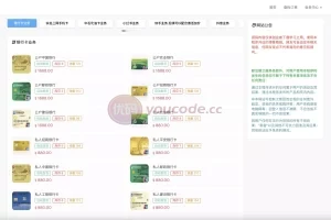 [Blue Shield Card Issuing Mall Steals U Second U Source Code] Domain name anti-blocking + TG notification + front-end html + back-end php