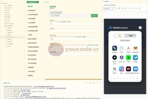 【inapp版质押秒U系统】usdt授权盗U系统+质押返息