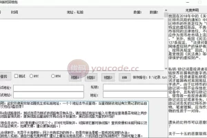 【ARich免费】虚拟币私钥碰撞探测器