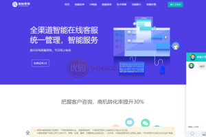 多商户在线客服系统源码下载/多国语言/AI智能客服/多商户