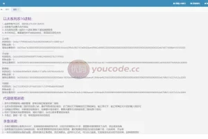 [두 번째 u 소스 코드를 훔칠 최신 템플릿 80개] 다중 서명 + 승인 + 한 번의 살인 + 잔액 모니터링 + 자동 출금 + 도난당한 니모닉 개인 키 + 3단계 에이전트 + 프런트엔드 HTML + 백엔드 PHP