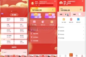 【uniapp伪商城】刷单系统+多套板块+文本搭建说明