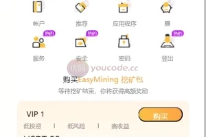 【海外usdt挖矿】投资理财源码