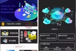 【空气币理财系统全新UI源码】理财生息模式+定制功能+附带教程
