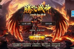 【传奇手游之1.80腾飞战神[白猪3]免授权版】三职业复古特色战神引擎传奇手游-最新打包Win服务端源码视频架设教程-旧复古+特色活动-新版GM多功能网页授权物品后台-GM直冲网页后台-安卓苹果IOS双端版本！