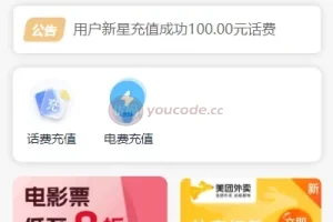 【全新H5充值系统源码】开源源码+自定义首页+充值页面+灵活对接上游渠道接口