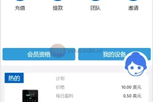 【海外共享充电桩】投资理财源码