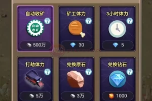 【矿机矿场】游戏挖矿源码