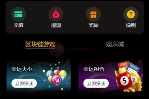 【新版区块哈希竞彩】哈希值游戏+28游戏+usdt游戏+区块链游戏